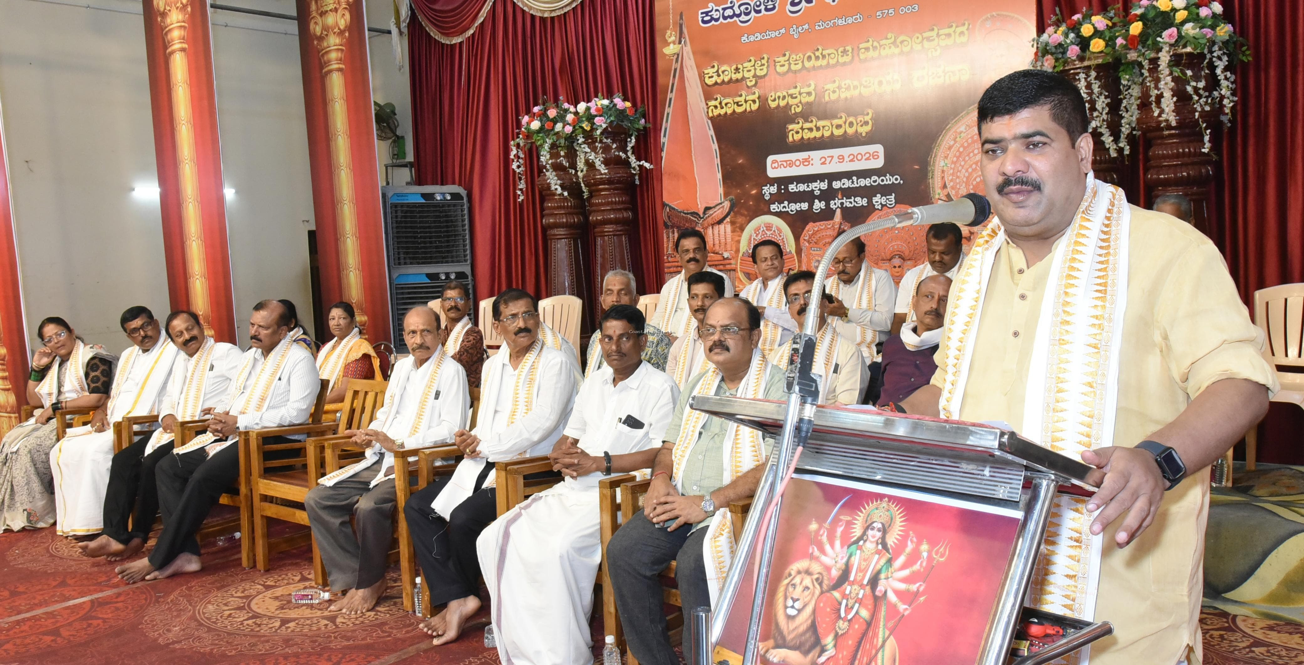 ಕುದ್ರೋಳಿ ಭಗವತೀ ಕ್ಷೇತ್ರ; ಕಳಿಯಾಟ ಮಹೋತ್ಸವದ ಪೂರ್ವಭಾವಿ ಸಮಿತಿ ರಚನಾ ಸಭೆ. ಕಳಿಯಾಟ ಮಹೋತ್ಸವ ಪುಣ್ಯದ ಕಾರ್ಯ: ವೇದವ್ಯಾಸ ಕಾಮತ್
