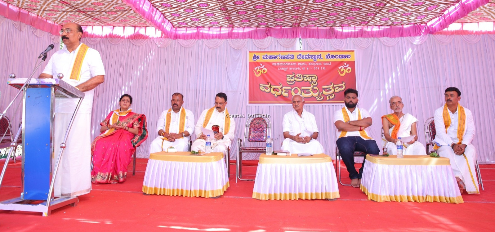ಬೊಂಡಾಲ:ಶ್ರೀಮಹಾಗಣಪತಿ ದೇವಸ್ಥಾನ, ದ್ವಿತೀಯ ವರ್ಷದ ಪ್ರತಿಷ್ಠಾ ವರ್ಧಂತ್ಯುತ್ಸವ  32ನೇ ವರ್ಷದ ಯಕ್ಷಗಾನ ಬಯಲಾಟ,ಧಾರ್ಮಿಕ ಸಭಾ ಕಾರ್ಯಕ್ರಮ.