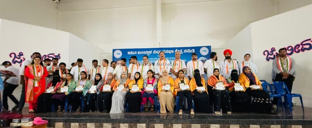 ಬಂಟ್ವಾಳ : ಎನ್ ಎಸ್ ಯು ಐ ವತಿಯಿಂದ "ನಮ್ಮೂರ ಹೆಮ್ಮೆ" ಶೈಕ್ಷಣಿಕ ಸಾಧಕರಿಗೆ ಸನ್ಮಾನ, ಪ್ರತಿಭಾ ಪುರಸ್ಕಾರ.
