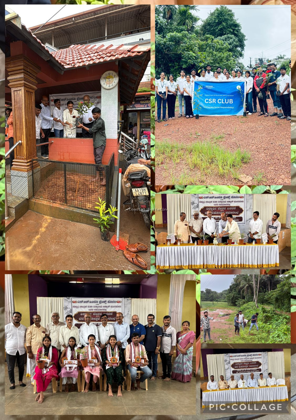 ಪೊಳಲಿ:ಎಸ್. ಆರ್. ಹಿಂದೂ ಫ್ರೆಂಡ್ಸ್ ಅಶ್ರಯದಲ್ಲಿ ವಿದ್ಯಾರ್ಥಿ ವೇತನ ವಿತರಣೆ ಹಾಗೂ ವನ ಮಹೋತ್ಸವ ಕಾರ್ಯಕ್ರಮ.