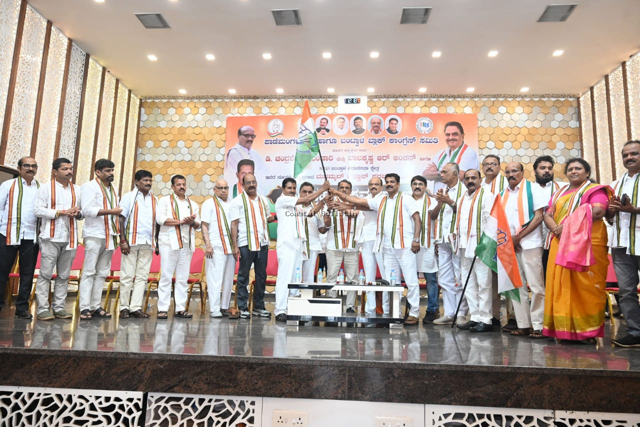 ಬಂಟ್ವಾಳ &zwnj;ಬ್ಲಾಕ್ ಕಾಂಗ್ರೆಸ್ ನ  ನೂತನ ಅಧ್ಯಕ್ಷರ ಹಾಗೂ ಪದಾಧಿಕಾರಿಗಳ ಪದಗ್ರಹಣ ಸಮಾರಂಭ.