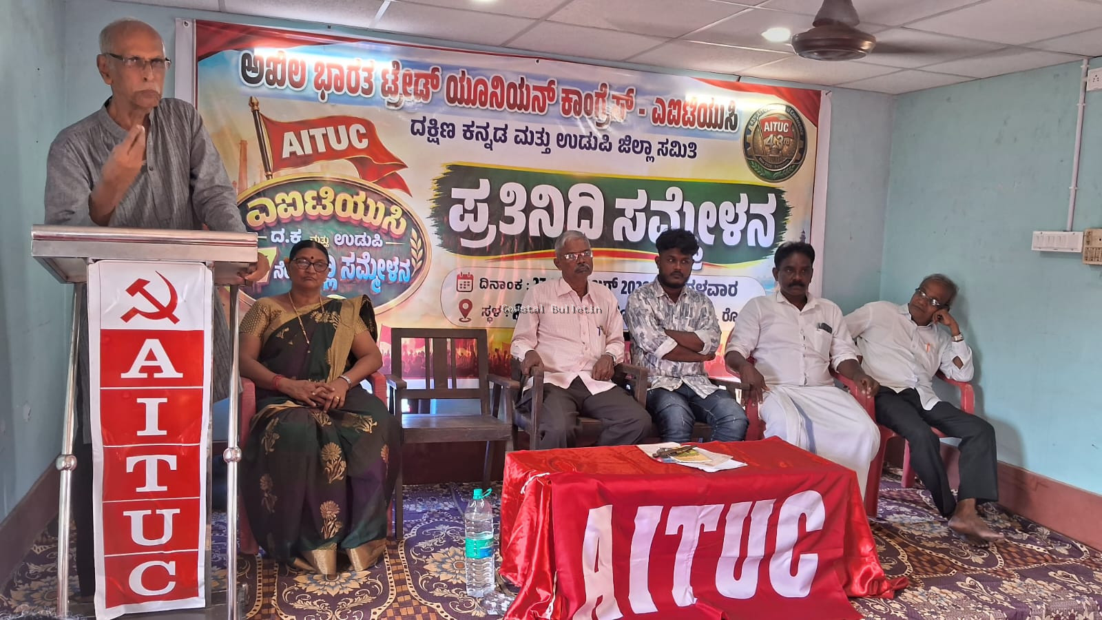 ಎಸ್&zwnj;ಐಆರ್ ರದ್ದುಗೊಳಿಸಬೇಕು: ಎಐಟಿಯುಸಿ ಪ್ರತಿನಿಧಿ ಸಮಾವೇಶದಲ್ಲಿ ಒಕ್ಕೊರಲ ಆಗ್ರಹ.