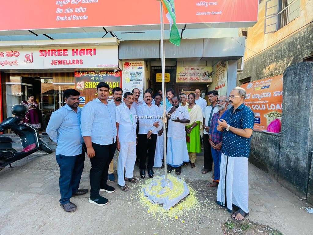 ಬಂಟ್ವಾಳ :ಬ್ಲಾಕ್ ಕಾಂಗ್ರೆಸ್ ಕಚೇರಿಯಲ್ಲಿ 139ನೇ ವರ್ಷದ ಸಂಸ್ಥಾಪನ ದಿನಾಚರಣೆ.