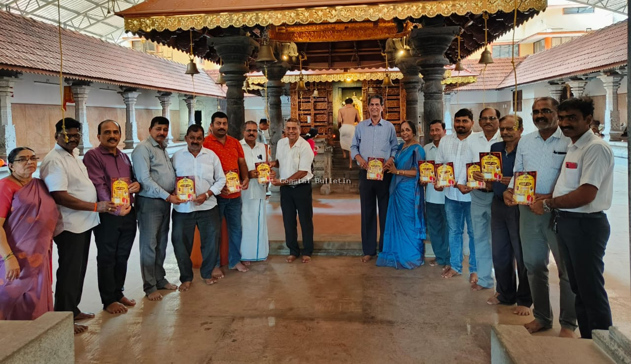 ಕುಲಶೇಖರ :"ಕುಲಾಲ ಪರ್ಬ "ಆಮಂತ್ರಣ ಪತ್ರಿಕೆ ಬಿಡುಗಡೆ.  ಸಮಾಜಕ್ಕೆ ಶಕ್ತಿ ತುಂಬ ಉದ್ದೇಶ: ಸುರೇಶ್ ಕುಲಾಲ್ .