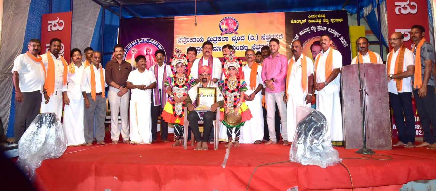 ನೆತ್ತರಕೆರೆ: ನವೋದಯ ಮಿತ್ರ ಕಲಾ ವೃಂದದ 38ನೇ ವಾರ್ಷಿಕೋತ್ಸವ ಸಮಾರಂಭ.