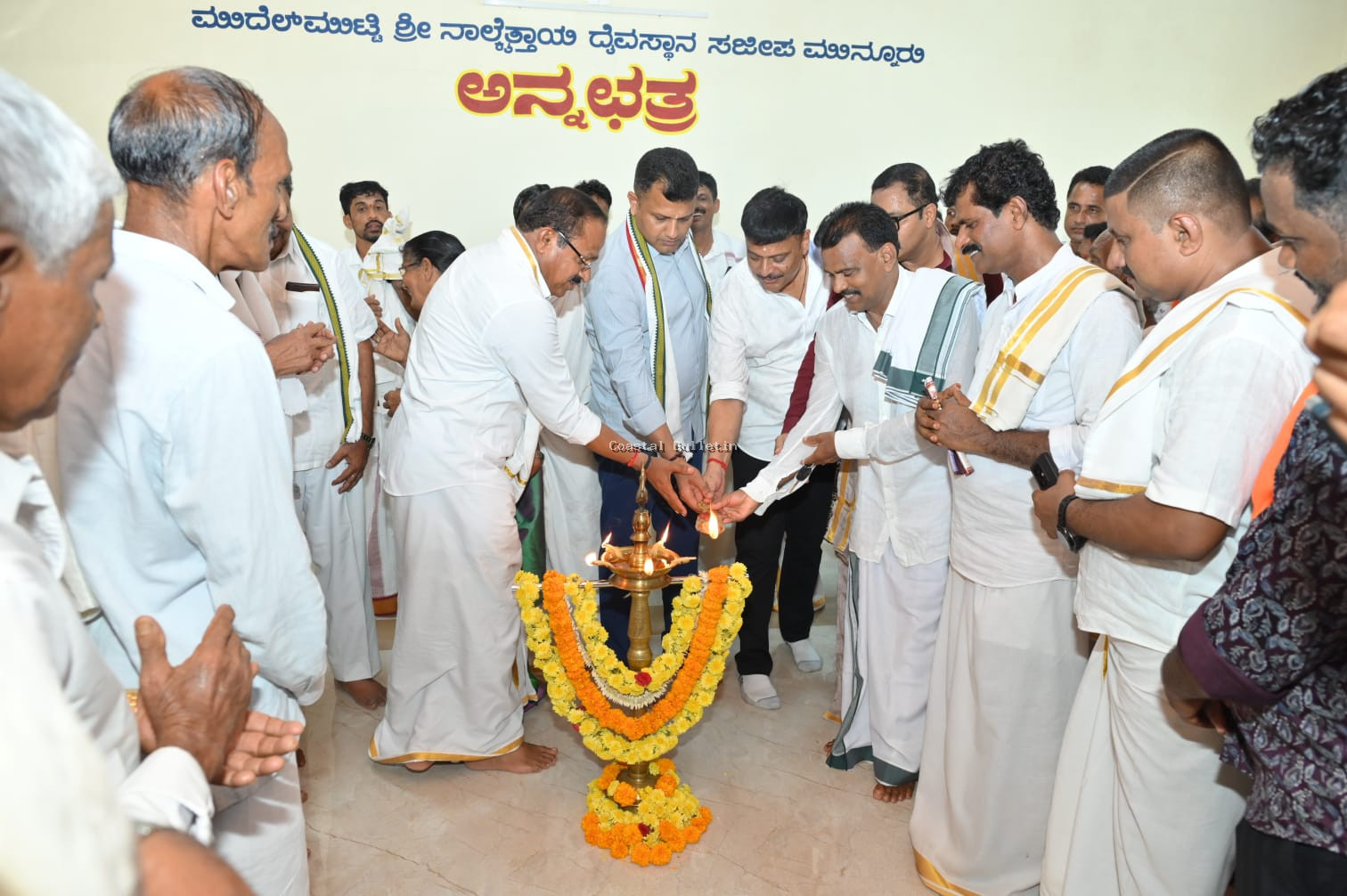 ಸಜಿಪಮುನ್ನೂರು: ಮುದೆಲ್&zwnj;ಮುಟ್ಟಿ ಶ್ರೀ ನಾಲ್ಕೈತ್ತಾಯ ಮತ್ತು ಪರಿವಾರ ದೈವಗಳ ದೈವಸ್ಥಾನ.  ನೂತನ ಅನ್ನಛತ್ರದ ಉದ್ಘಾಟನಾ ಸಮಾರಂಭ