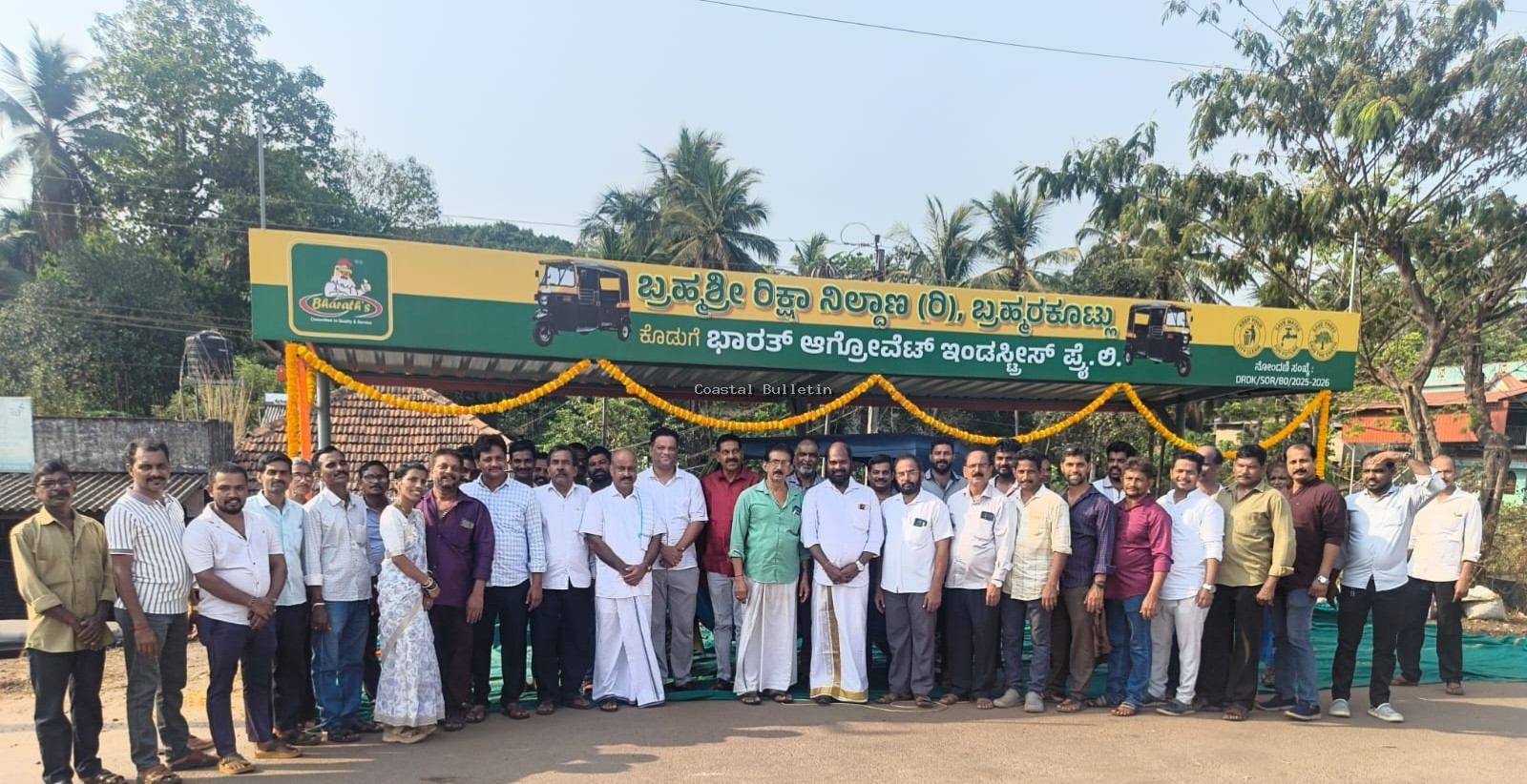 ಬ್ರಹ್ಮರಕೂಟ್ಲು: ಭಾರತ್ ಆಗ್ರೋವೆಟ್ ಕೊಡುಗೆಯ ಬ್ರಹ್ಮಶ್ರೀ ರಿಕ್ಷಾ ನಿಲ್ದಾಣ ಉದ್ಘಾಟನೆ.