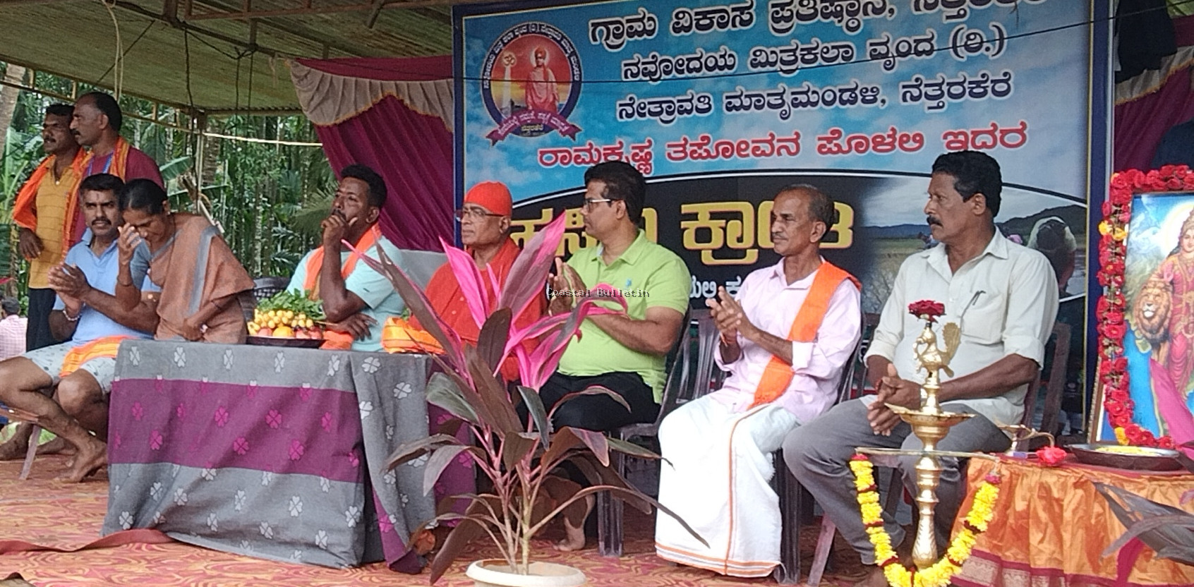 ನೆತ್ತರಕೆರೆ :"ಕೆಸರ್ಡ್ ಒಂಜಿ ದಿನ" ಗ್ರಾಮೀಣ ಕ್ರೀಡಾಕೂಟದ ಉದ್ಘಾಟನೆ.  ಕೆಸರುಗದ್ದೆ ಕ್ರೀಡೆಯಿಂದ ದೈಹಿಕ ಹಾಗೂ ಮಾನಸಿಕ ಅರೋಗ್ಯ ಸದೃಢ: ವಿವೇಕಚೈತನ್ಯಾನಂದ ಸ್ವಾಮೀಜಿ.