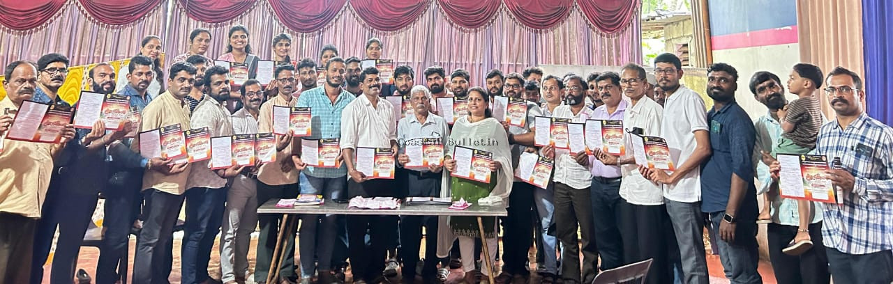 ಬಂಟ್ವಾಳ : ಆ.11ರಂದು ಮಡಿವಾಳರ ಜಿಲ್ಲಾ ಮಟ್ಟದ  'ಕೆಸರ್ ಡೊಂಜಿ  ದಿನ -2024' ಕಾರ್ಯಕ್ರಮ.