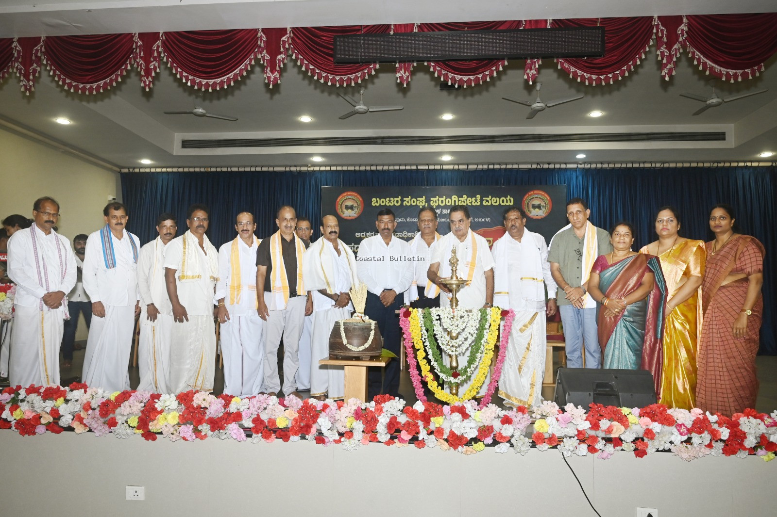 ಫರಂಗಿಪೇಟೆ:ಬಂಟರ ಸಂಘದ ನೂತನ ಪದಾದಿಕಾರಿಗಳ ಪದಗ್ರಹಣ ಮತ್ತು ಆಟಿದ ಗಮ್ಮತ್ ಕಾರ್ಯಕ್ರಮ.