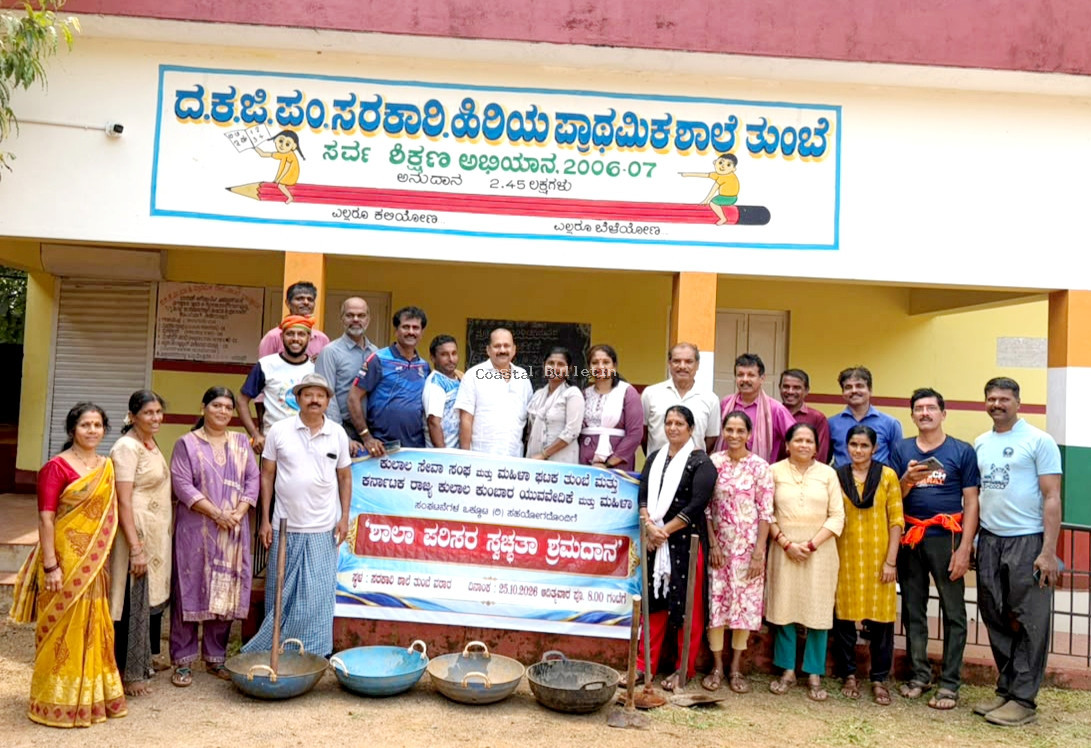 ತುಂಬೆ: ಕುಲಾಲ ಯುವ ವೇದಿಕೆ ಅಶ್ರಯದಲ್ಲಿ ಸರ್ಕಾರಿ ಶಾಲಾ ವಠಾರದಲ್ಲಿ ಸ್ವಚ್ಛತಾ ಶ್ರಮದಾನ.