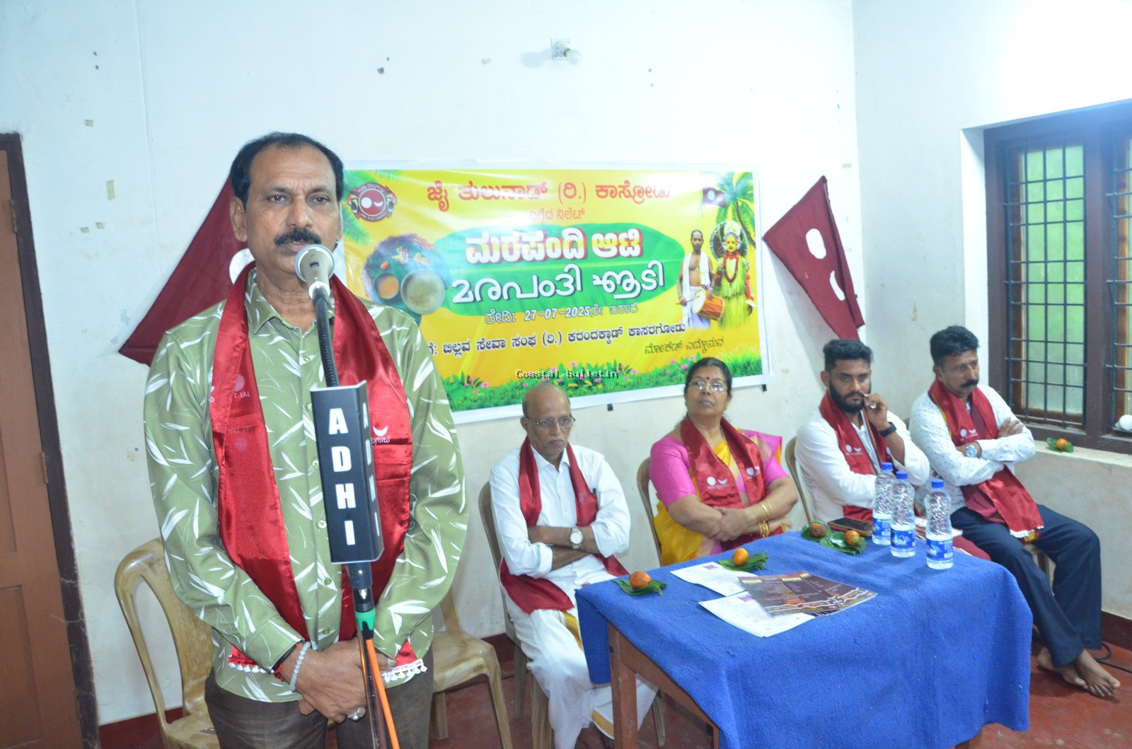 ಕಾಸರಗೋಡು: ಜೈ ತುಲುನಾಡ್ (ರಿ)ಅಶ್ರಯದಲ್ಲಿ "ಮರಪಂದಿ ಆಟಿ" ಕಾರ್ಯಕ್ರಮ.