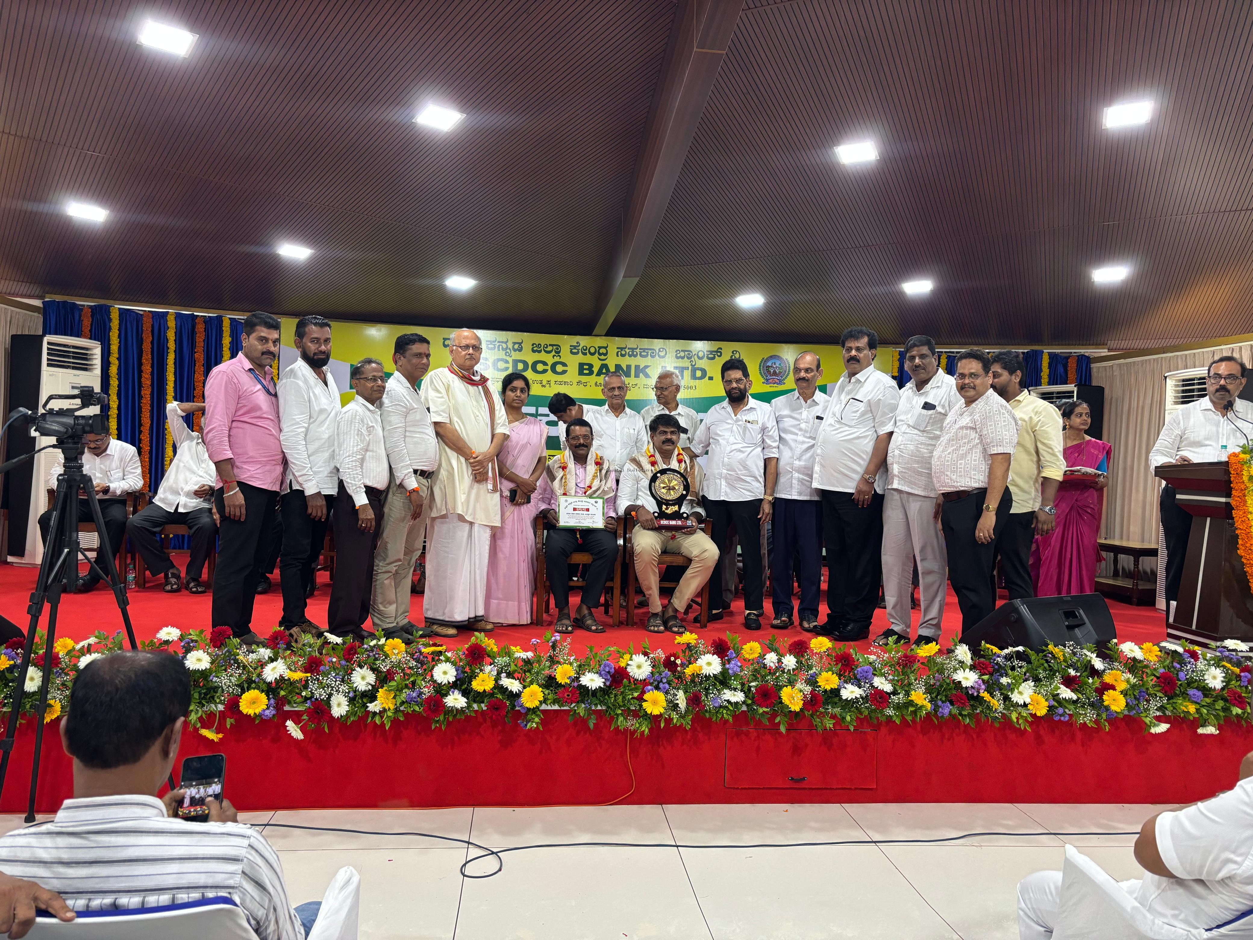 ಬಂಟ್ವಾಳ :ಸಮಾಜ ಸೇವಾ ಸಹಕಾರಿ ಸಂಘಕ್ಕೆ 4ನೇ ಬಾರಿ ಎಸ್.ಸಿ.ಡಿ.ಸಿ.ಸಿ. ಬ್ಯಾಂಕ್ ಸಾಧನಾ ಪುರಸ್ಕಾರ.