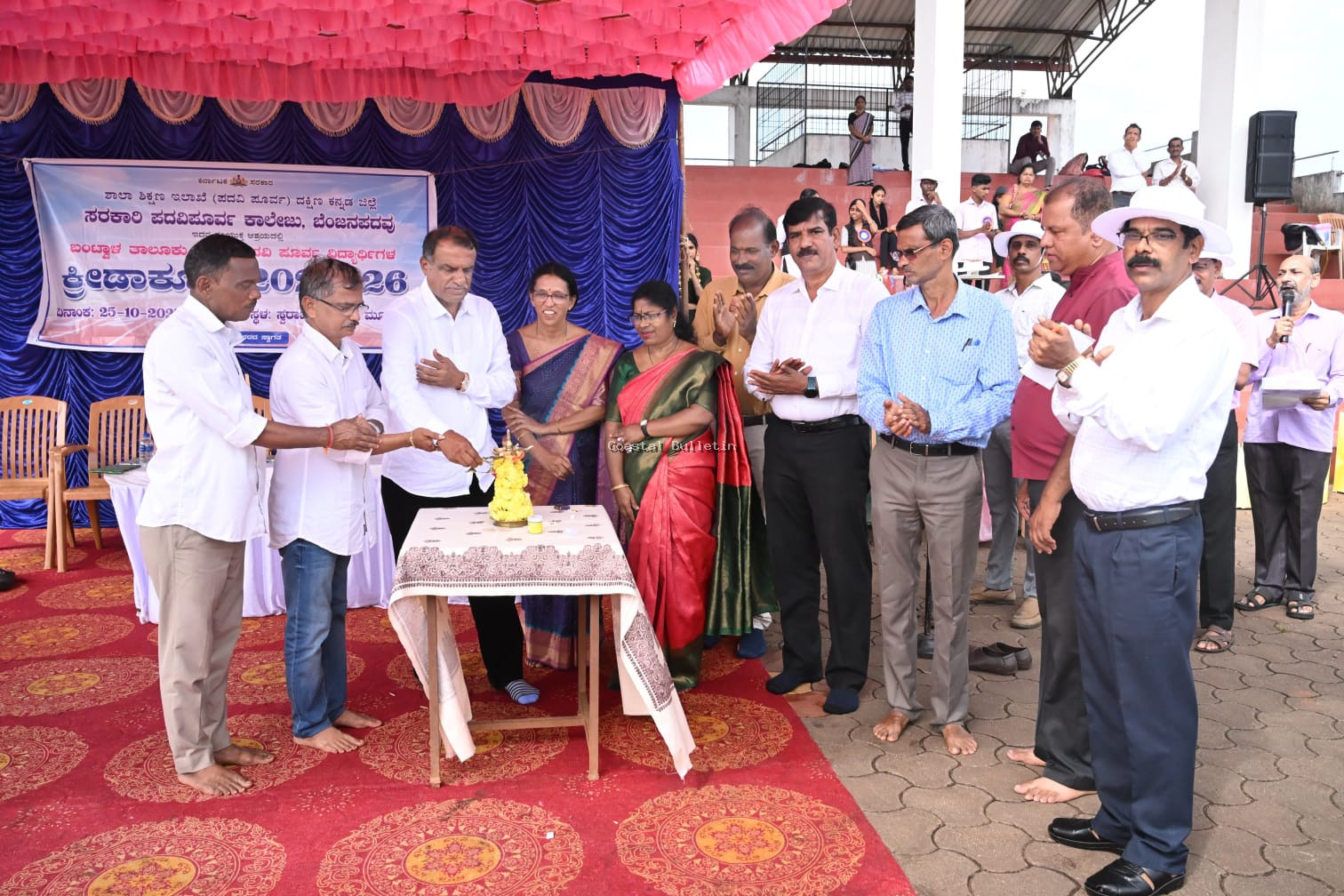 ಬಂಟ್ವಾಳ ತಾಲೂಕು ಮಟ್ಟದ ಪದವಿಪೂರ್ವ ಕಾಲೇಜುಗಳ ಕ್ರೀಡಾಕೂಟ ಸಮಾರಂಭ.