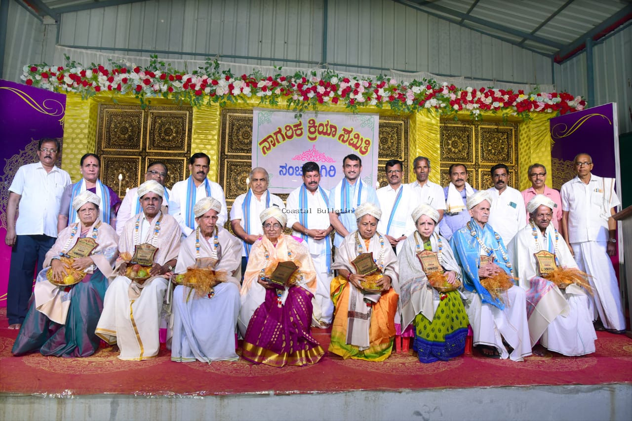 ಸಂಚಯಗಿರಿ: ನಾಗರಿಕ ಕ್ರಿಯಾ ಸಮಿತಿಯ 29ನೇ ವರ್ಷದ ಸಹಮಿಲನ ಕಾರ್ಯಕ್ರಮ.
