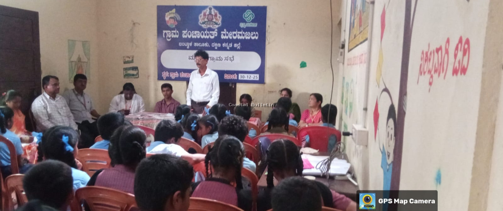 ಮೇರಮಜಲು: ಗ್ರಾಮ ಪಂಚಾಯತ್ ನಲ್ಲಿ ಮಕ್ಕಳ ಗ್ರಾಮ ಸಭೆ.