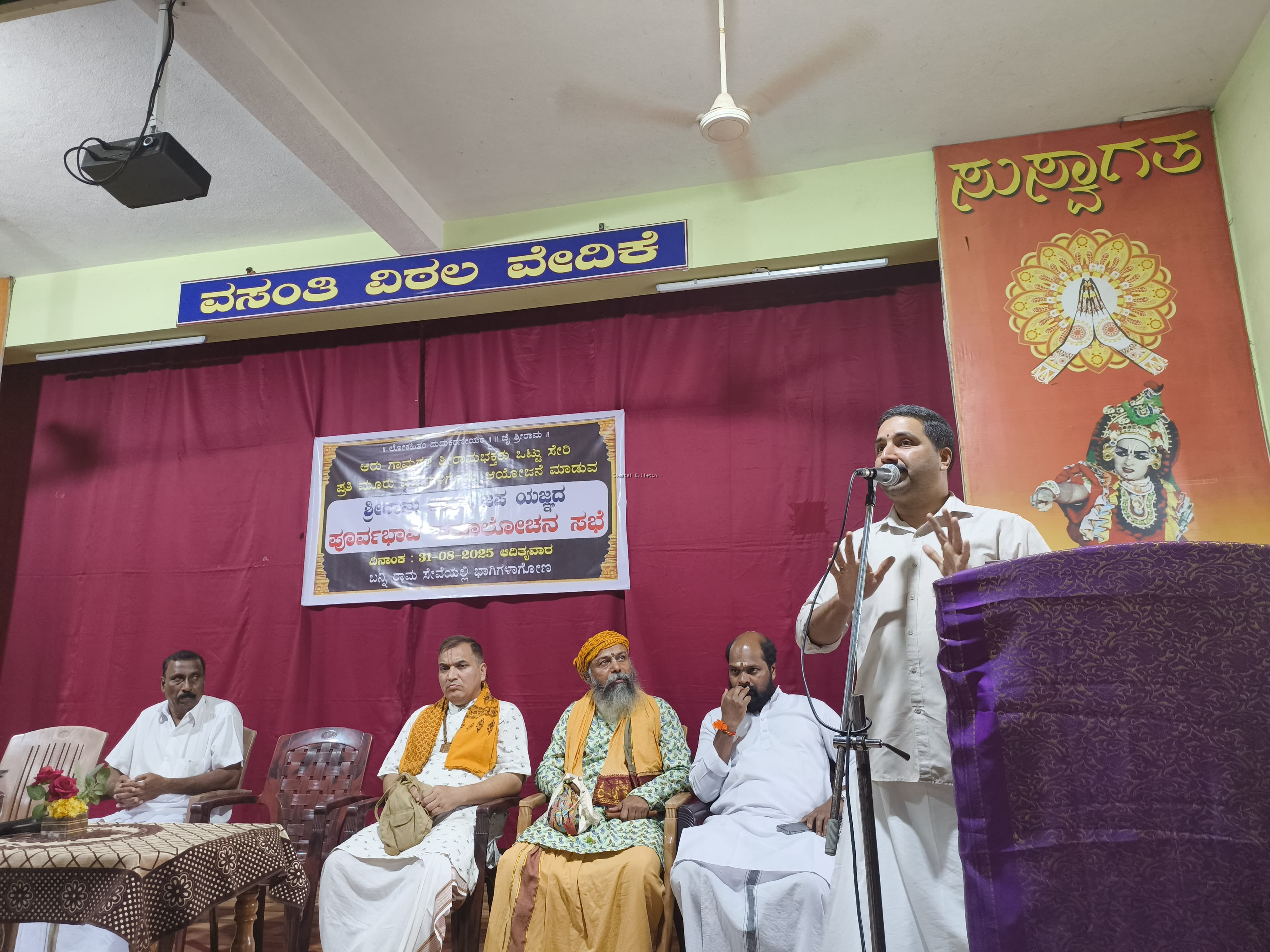 ನೆತ್ತರಕೆರೆ: ಶ್ರೀರಾಮ ತಾರಕ ಜಪ ಯಜ್ಞದ ಸಮಾಲೋಚನಾ ಸಭೆ.  ನಮ್ಮನ್ನು ನಾವು ತಿದ್ದಿಕೊಳ್ಳಲು ಜಪ ಯಜ್ಞ ಪ್ರೇರಣೆಯಾಗಲಿ :ಕಶೆಕೋಡಿ ಸೂರ್ಯನಾರಾಯಣ ಭಟ್