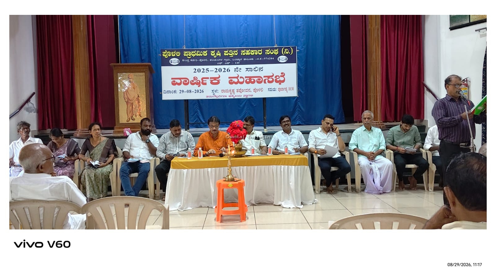 ಪೊಳಲಿ: ಪ್ರಾಥಮಿಕ ಕೃಷಿ ಪತ್ತಿನ ಸಹಕಾರ ಸಂಘ (ನಿ) ಇದರ ವಾರ್ಷಿಕ ಮಹಾಸಭೆ.