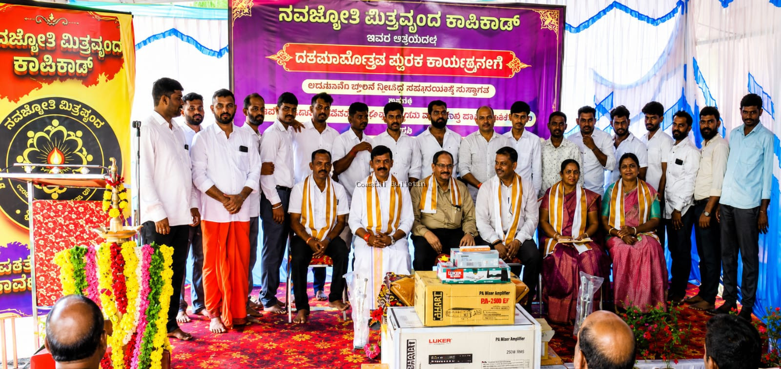 ಕಾಪಿಕಾಡ್: ನವಜ್ಯೋತಿ ಮಿತ್ರ ವೃಂದ :  ದಶಕದ ಸೇವಾ ಸಂಭ್ರಮಕ್ಕೆ ಚಾಲನೆ.