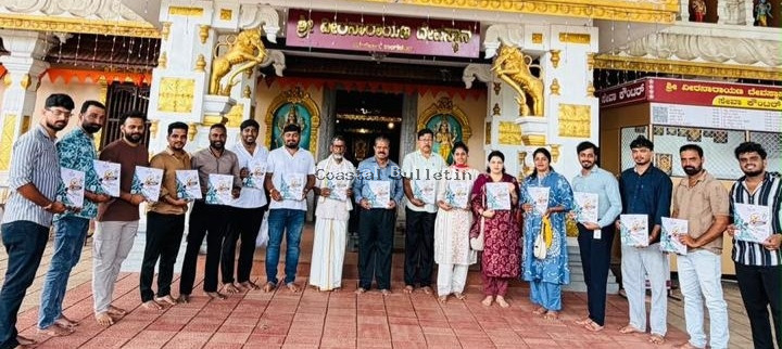 ಕುಲಶೇಖರ :ಕುಲಾಲ್ ಬ್ಯಾಡ್ಮಿಂಟನ್ ಲೀಗ್ ಸೀಸನ್&ndash;1ರ ಆಹ್ವಾನ ಪತ್ರಿಕೆ ಬಿಡುಗಡೆ.  ಡಿ.13ರಂದು ಉರ್ವ ಒಳಾಂಗಣ ಕ್ರೀಡಾಂಗಣದಲ್ಲಿ ಕ್ರೀಡಾಕೂಟ