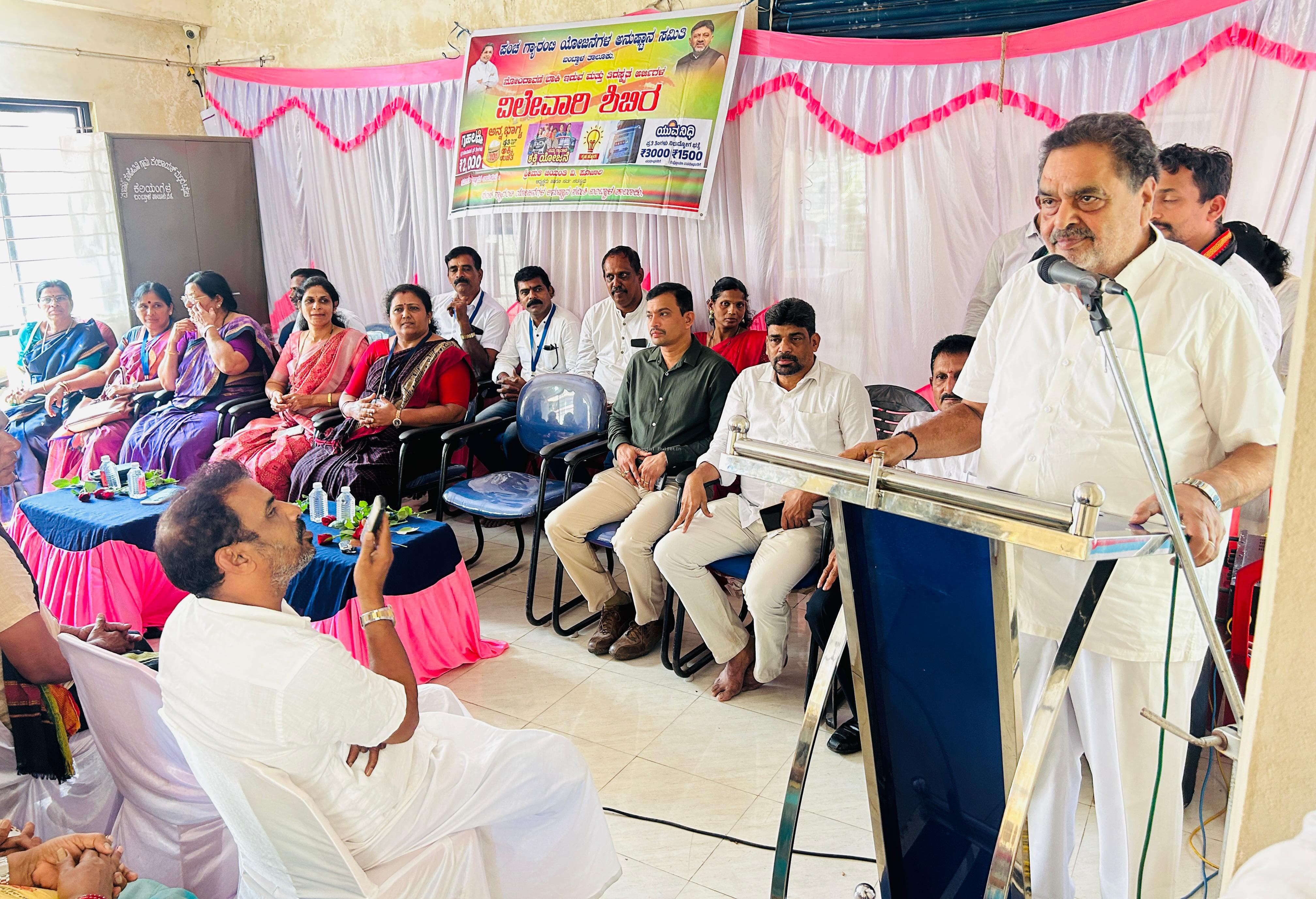 ಕರಿಯಂಗಳ:ಪಂಚ ಗ್ಯಾರಂಟಿ ಯೋಜನೆಯ ತಿರಸ್ಕೃತ ಅರ್ಜಿಗಳ ವಿಲೇವಾರಿ ಶಿಬಿರ.   ಪಂಚ ಗ್ಯಾರಂಟಿಯಿಂದ ಬಡವರಿಗೆ ಸ್ವಾಭಿಮಾನದ ಜೀವನ :ರಮಾನಾಥ ರೈ