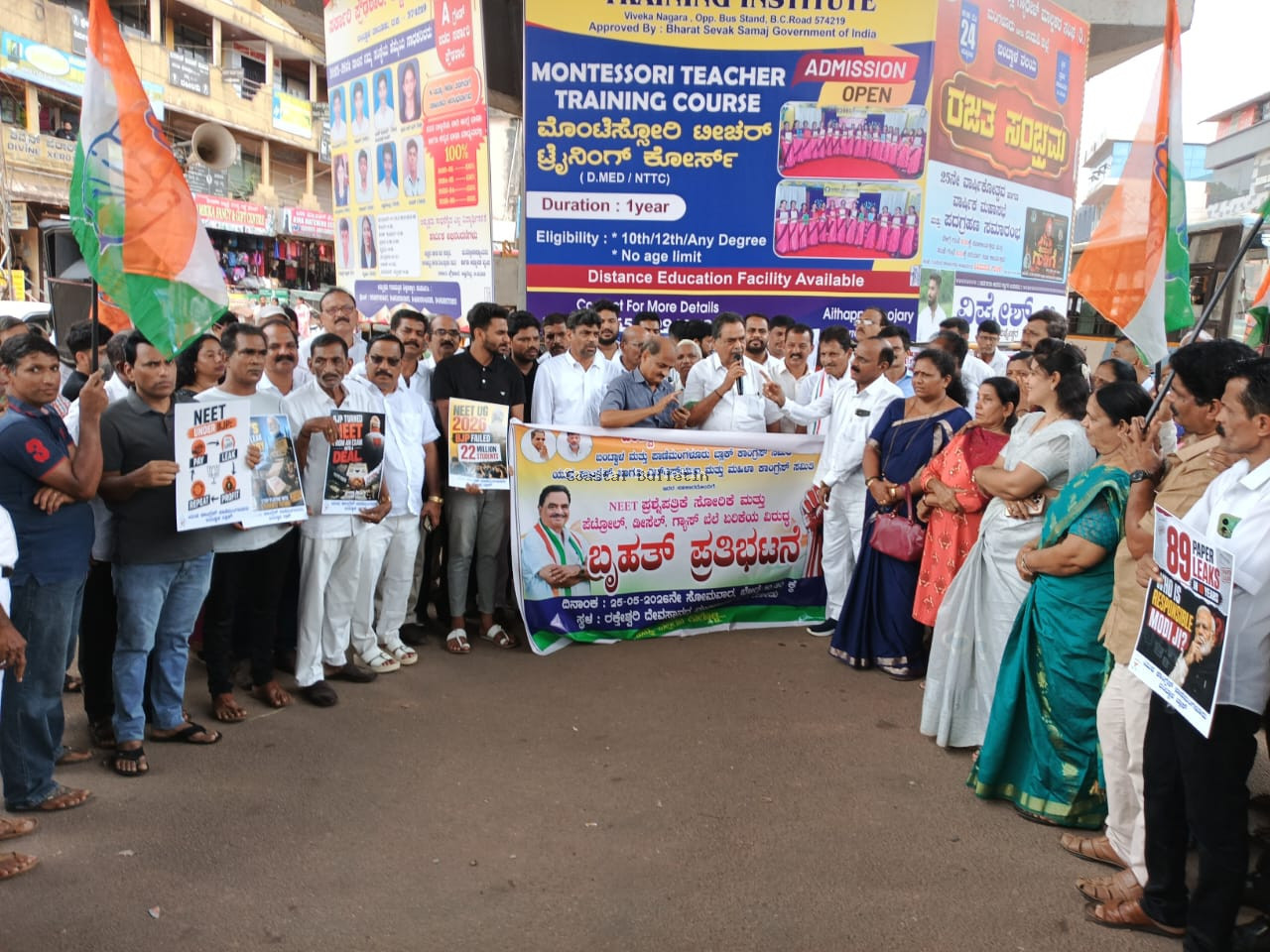 ಬಿ.ಸಿ.ರೋಡು: ಕಾಂಗ್ರೆಸ್ ಪ್ರತಿಭಟನೆ ಕೇಂದ್ರ ಸರ್ಕಾರ ವಿರುದ್ಧ ಘೋಷಣೆ.  ಸರ್ಕಾರ ಇಂಧನ ಬೆಲೆ ಏರಿಕೆ ಮೂಲಕ ಜನತೆಗೆ 'ಅಚ್ಚೇ ದಿನ್' :ಮಾಜಿ ಸಚಿವ ರೈ