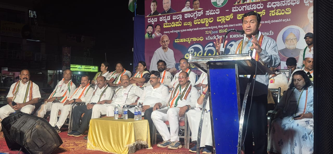 ಫರಂಗಿಪೇಟೆ :ಮನರೇಗಾ ಬಚಾವ್ ಸಂಗ್ರಾಮ ಪಾದಯಾತ್ರೆ ಸಾರ್ವಜನಿಕ ಸಭೆ