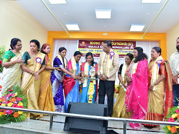 ಕುಲಾಲ ಸಂಘ ಬೆಂಗಳೂರು ವತಿಯಿಂದ ಅಡುಗೆ ಸ್ಪರ್ಧೆ,ಪ್ರತಿಭಾ ಪುರಸ್ಕಾರ ಮತ್ತು ಸೌಹಾರ್ದ ಕೂಟ
