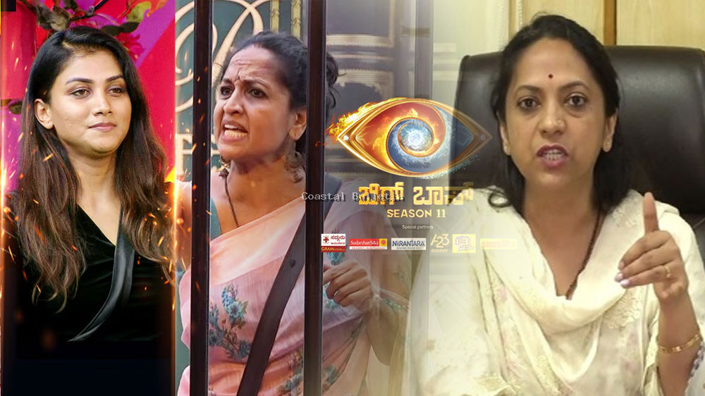 ಬಿಗ್​ಬಾಸ್​ಗೆ ಬಿಗ್ ಶಾಕ್; ದೊಡ್ಮನೆಗೆ ಮಹಿಳಾ ಆಯೋಗ ಎಂಟ್ರಿ!