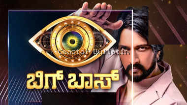 ಬಿಗ್​ಬಾಸ್ ಶೋಗೆ ಸಂಕಷ್ಟ; ತುರ್ತು ನೋಟಿಸ್​ ಕೊಟ್ಟ ಕೋರ್ಟ್