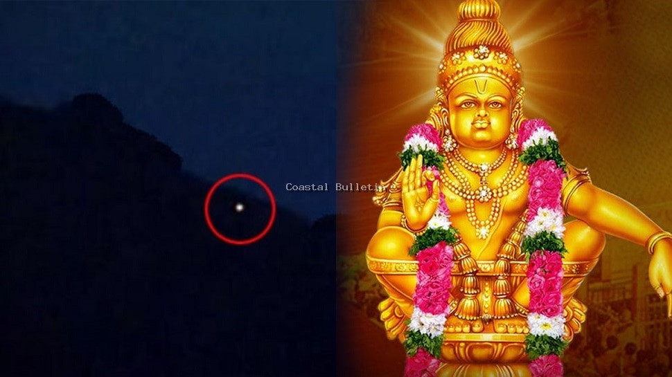 ಇಂದು ಶಬರಿಮಲೆಯಲ್ಲಿ ಮಕರಜ್ಯೋತಿ ದರ್ಶನ.