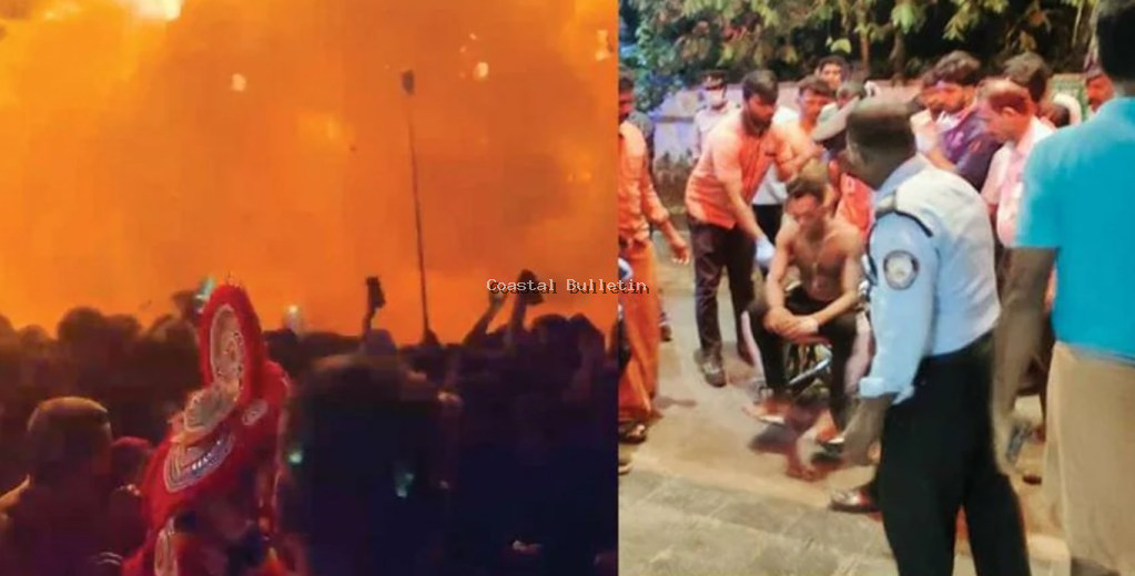 ಕಾಸರಗೋಡು : ದೇವಸ್ಥಾನದ ಉತ್ಸವದಲ್ಲಿ ಪಟಾಕಿ ದುರಂತ; 150 ಮಂದಿಗೆ ಗಾಯ, 8 ಜನ ಗಂಭೀರ!