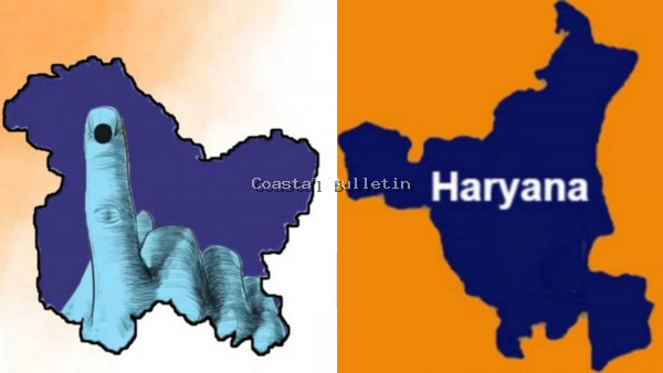 ಹರ್ಯಾಣ, ಜಮ್ಮು-ಕಾಶ್ಮೀರ ವಿಧಾನಸಭಾ ಚುನಾವಣೆ, ಇಂದು ಫಲಿತಾಂಶ