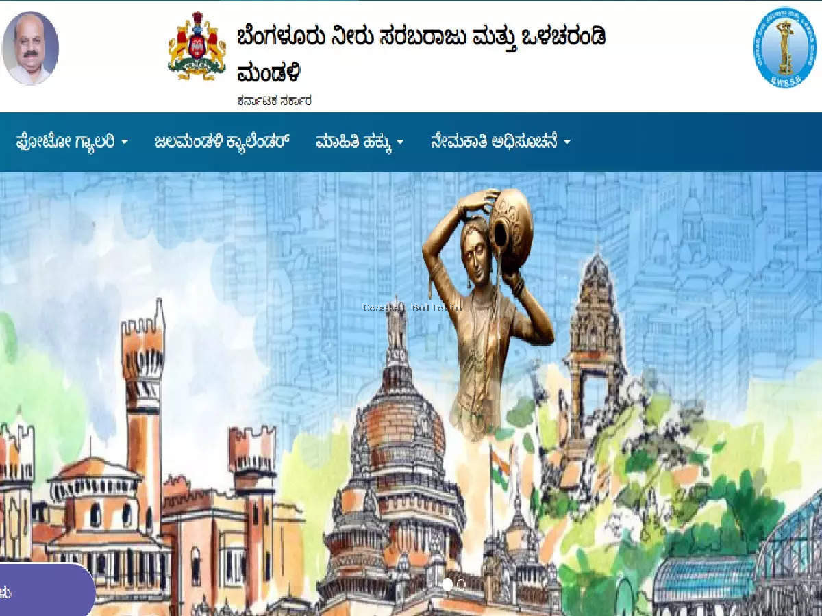 ಬೆಂಗಳೂರು ಜಲಮಂಡಳಿಗೆ ಮತ್ತೊಂದು ಗರಿ: ಕೇಂದ್ರ ಸರ್ಕಾರದ ಸ್ಪರ್ಧೆಯಲ್ಲಿ 100 ಕೋಟಿ ಬಹುಮಾನ!