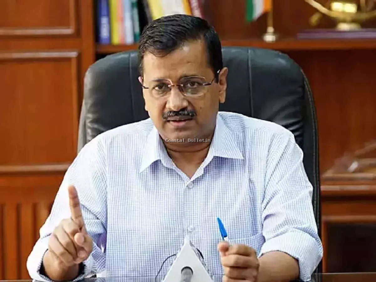 ದೆಹಲಿ ಮುಖ್ಯಮಂತ್ರಿ ಕೇಜ್ರಿವಾಲ್ ಮನೆ ರಿಪೇರಿಗೆ 45 ಲಕ್ಷ ಖರ್ಚು ಆರೋಪ: ಪ್ರಕರಣವನ್ನು ಸಿಬಿಐ ಗೆ ವಹಿಸಿದ ಕೇಂದ್ರ ಸರಕಾರ.
