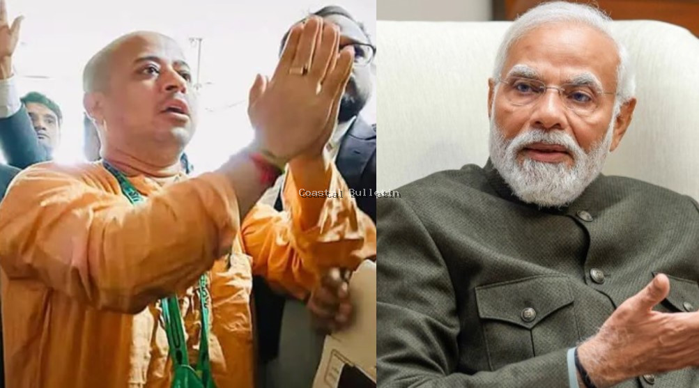 ಬಾಂಗ್ಲಾದೇಶದಲ್ಲಿ ಚಿನ್ಮಯ್ ದಾಸ್ ಬಂಧನ: ಅಧಿಕಾರಿಗಳು, ನಿವೃತ್ತ ನ್ಯಾಯಮೂರ್ತಿಗಳಿಂದ ಪ್ರಧಾನಿ ಮೋದಿಗೆ ಪತ್ರ