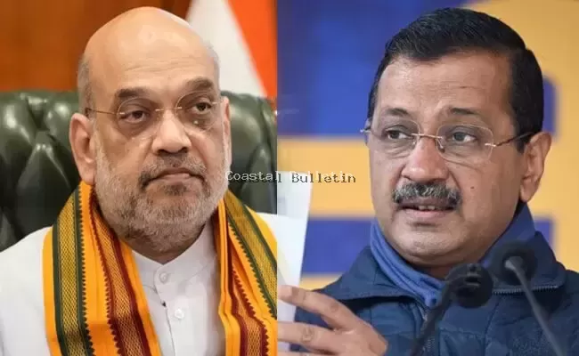 ಕೇಜ್ರಿವಾಲ್ ದೆಹಲಿಯನ್ನು ಕಸದ ತೊಟ್ಟಿಯಾಗಿ ಮಾಡಿದ್ದಾರೆ, ಯಮುನಾ ನೀರನ್ನು ಕಲುಷಿತಗೊಳಿಸಿದ್ದಾರೆ; ಅಮಿತ್ ಶಾ ಆಕ್ರೋಶ