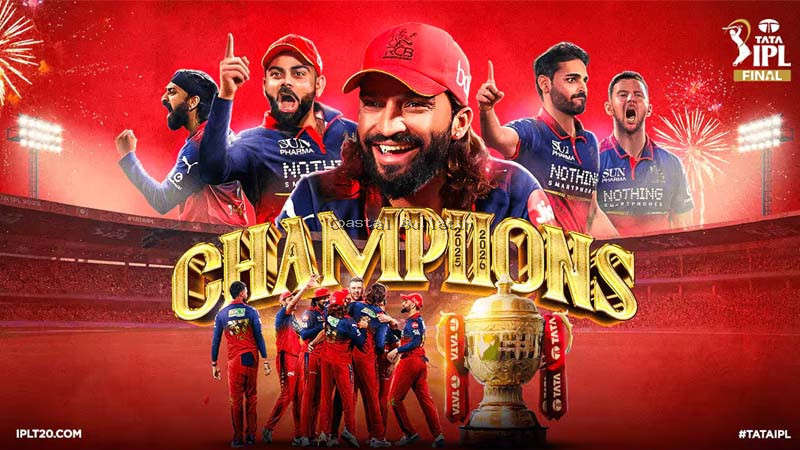 ಈ ಸಲನೂ ಕಪ್ ನಮ್ಧೇ! ಗೆದ್ದ RCB ಗೆ ಸಿಕ್ಕ ಬಹುಮಾನ ಎಷ್ಟು?