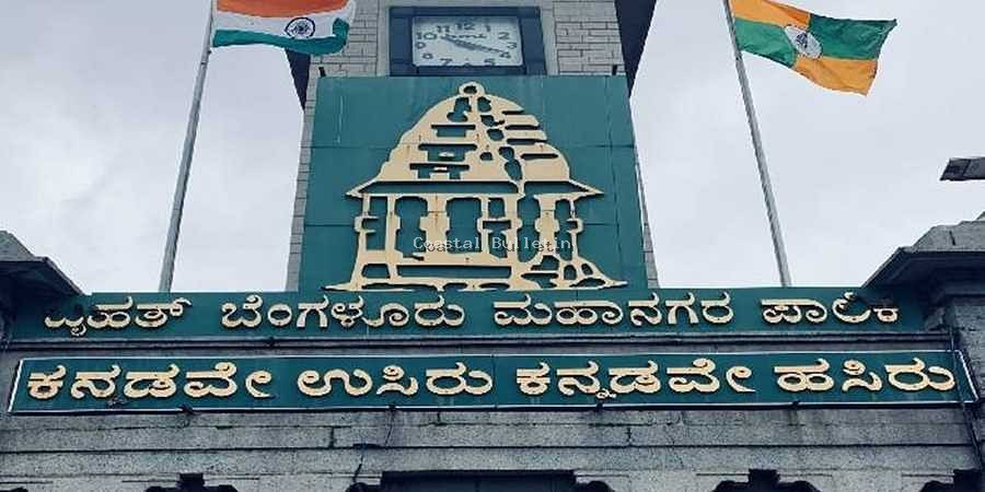 ಬೆಂಗಳೂರಿನ ಎಲ್ಲಾ ವಾಣಿಜ್ಯ ಮಳಿಗೆಗಳಿಗೆ ಕನ್ನಡ ನಾಮ ಫಲಕ ಕಡ್ಡಾಯಗೊಳಿಸಿದ ಬಿಬಿಎಂಪಿ, ತಪ್ಪಿದ್ದಲ್ಲಿ ಲೈಸೆನ್ಸ್  ರದ್ದು.