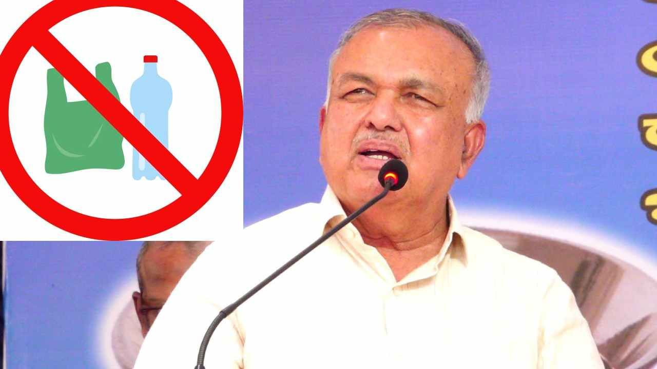 ನೀರಿನ ಬಾಟಲ್&zwnj; ಸೇರಿದಂತೆ ದೇಗುಲಗಳಲ್ಲಿ ಪ್ಲಾಸ್ಟಿಕ್&zwnj; ನಿಷೇಧ: ಎಂದಿನಿಂದ ಜಾರಿ?