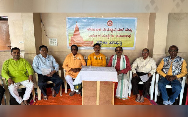 ದೇವಾಸ್ಥಾನ,ಮಠಗಳಲ್ಲಿ ಡ್ರೆಸ್ ಕೋಡ್ ಜಾರಿಗೆ ಚಿಂತನೆ, ವಸ್ತ್ರ ಸಂಹಿತೆ ಫಲಕ ಅಳವಡಿಕೆ ಮೂಲಕ ಅಭಿಯಾನಕ್ಕೆ ಚಾಲನೆ.