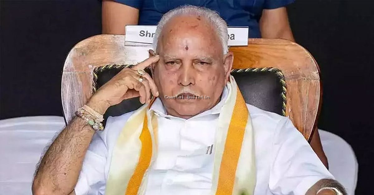 ಪೋಕ್ಸೋ ಪ್ರಕರಣ: ಯಡಿಯೂರಪ್ಪಗೆ ಮತ್ತೆ ಸಂಕಷ್ಟ! ಕೇಸ್ ವಿಚಾರಣೆಗೆ ಅರ್ಹ ಎಂದು ಹೈಕೋರ್ಟ್ ಅಭಿಪ್ರಾಯ