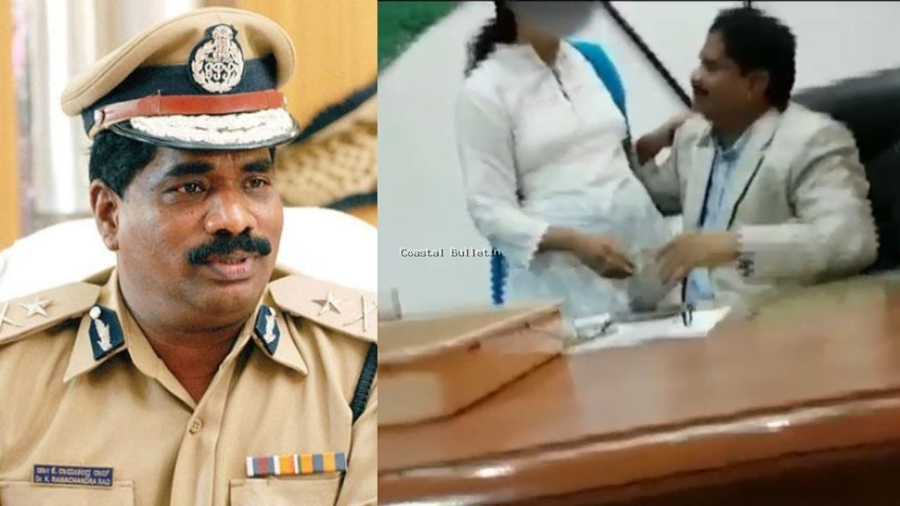 ಕಚೇರಿಯಲ್ಲೇ ಡಿಜಿಪಿ ರಾಮಚಂದ್ರ ರಾವ್&zwnj; ರಾಸಲೀಲೆ &ndash; ವಿಡಿಯೋ ವೈರಲ್&zwnj;
