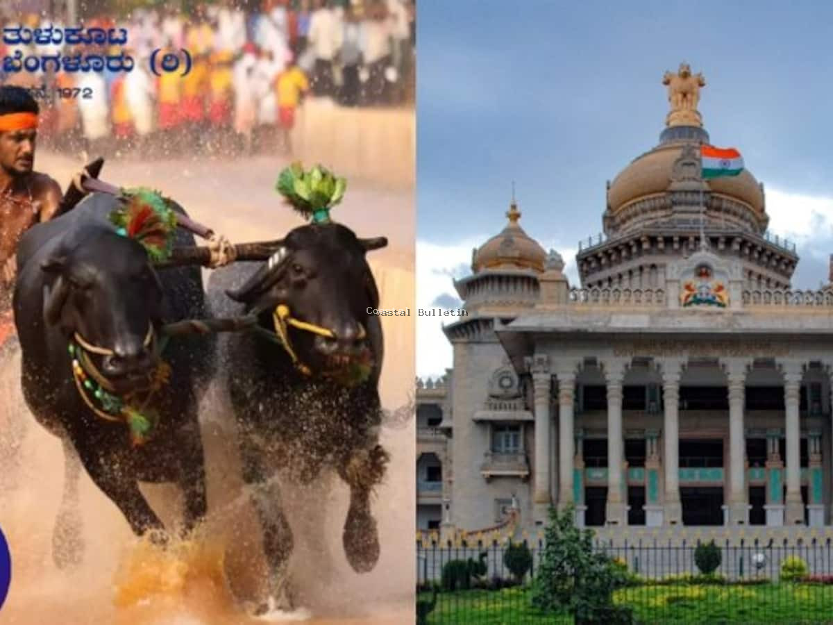 ಬೆಂಗಳೂರಿನಲ್ಲಿ ಕರಾವಳಿಯ ಇತಿಹಾಸ ಪ್ರಸಿದ್ಧ ಕಂಬಳ: ಗಣ್ಯಾತಿ ಗಣ್ಯರು ಭಾಗಿ,ಸರಕಾರದಿಂದಲೂ ಅನುದಾನ. 