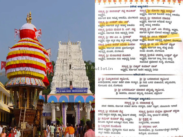 ಕುಕ್ಕೆ ಸುಬ್ರಹ್ಮಣ್ಯದಲ್ಲಿ ಇಂದಿನಿಂದ ಕಿರುಷಷ್ಠಿ ಮಹೋತ್ಸವ; ಅನ್ಯಧರ್ಮಿಯರ ಆಹ್ವಾನಕ್ಕೆ ಭಾರೀ ವಿರೋಧ