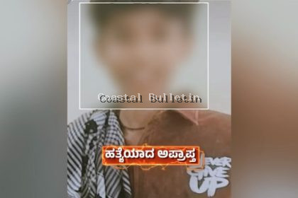 ಶಿವಮೊಗ್ಗದಲ್ಲಿ ಅನ್ಯಕೋಮಿನ ಅಪ್ರಾಪ್ತರಿಂದ SSLC ವಿದ್ಯಾರ್ಥಿ ಹತ್ಯೆ &ndash; ಇಬ್ಬರು ಅಪ್ರಾಪ್ತರ ಬಂಧನ