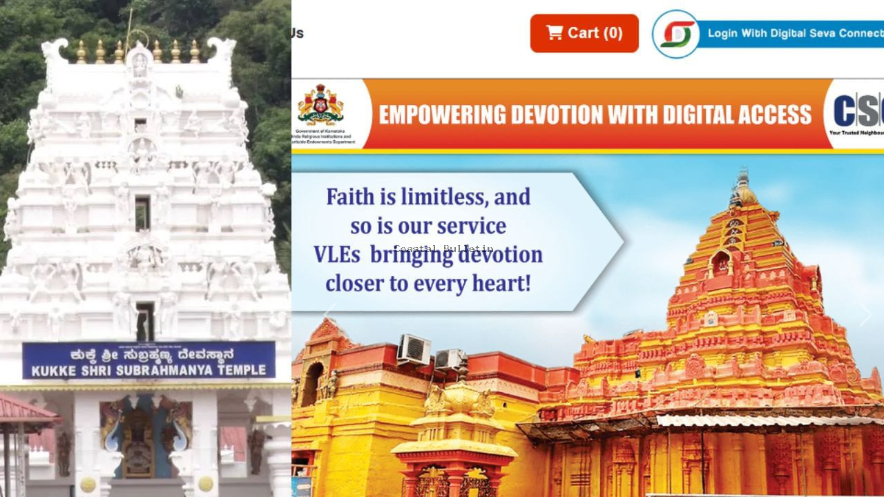 ಭಕ್ತರ ಮನೆಬಾಗಿಲಿಗೆ ದೇವರ ಪ್ರಸಾದ: ಇ-ಪ್ರಸಾದ ಸೇವೆಗೆ ಸಚಿವ ರಾಮಲಿಂಗಾರೆಡ್ಡಿ ಚಾಲನೆ