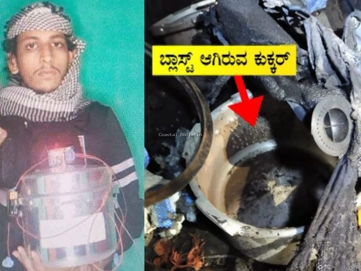 ಮಂಗಳೂರು ಕುಕ್ಕರ್ ಬಾಂಬ್ ಬ್ಲಾಸ್ಟ್ ಪ್ರಕರಣ: ನ್ಯಾಯಾಲಯದ ಮುಂದೆ ತಪ್ಪೊಪ್ಪಿಕೊಂಡ ಆರೋಪಿ ಮೊಹಮ್ಮದ್ ಶಾರೀಕ್