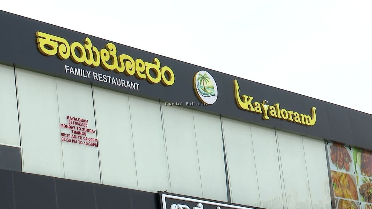 ಕುರಿ ಮಟನ್ ಬದಲಾಗಿ ದನದ ಮಾಂಸ ನೀಡ್ತಿದ್ದ ರೆಸ್ಟೋರೆಂಟ್&zwnj;ಗೆ ಬೀಗ; ಇಬ್ಬರ ಬಂಧನ