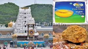 ಇನ್ನು ಮುಂದೆ ತಿರುಪತಿ ಲಡ್ಡುಗಿಲ್ಲ ನಂದಿನಿ ತುಪ್ಪ